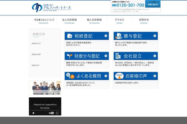 alpha-partners.com site used Freecloudtpl_001