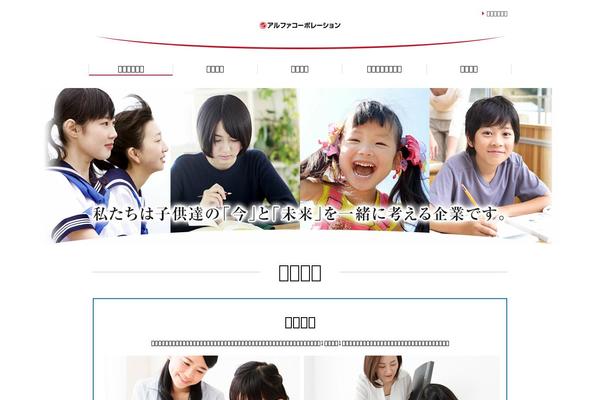 Alpha theme site design template sample