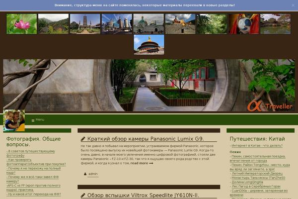 Site using PiwigoPress plugin