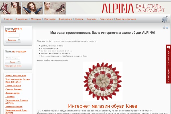 Site using Wp-Recall plugin