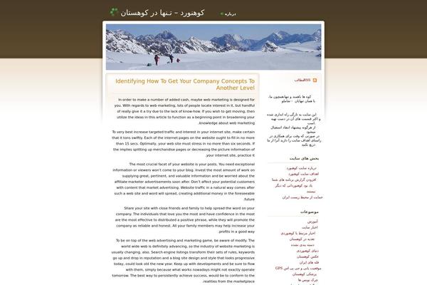 Peaceful Rush theme site design template sample