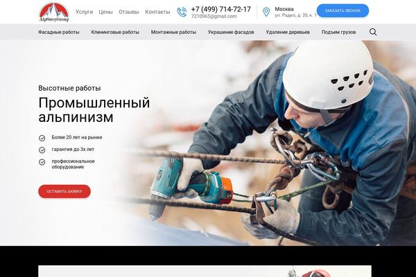 alpstroygroup.ru site used Alpstroygroup