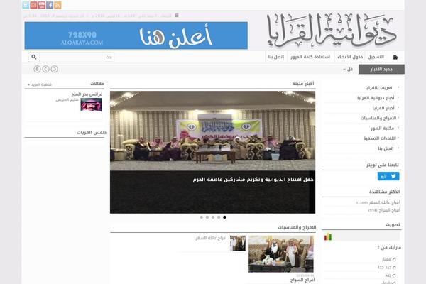 alqaraya.com site used Taranapressthree