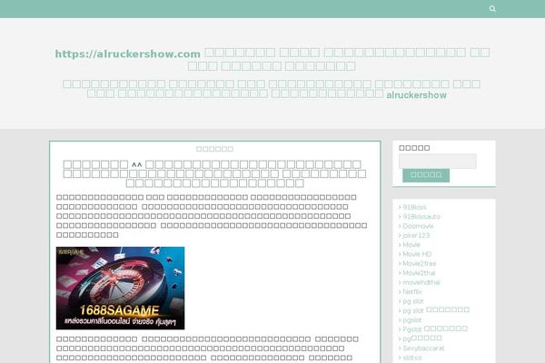 alruckershow.com site used Pugini