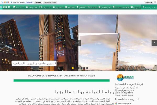 Site using Recent Post Thumbnail Slider Widget plugin