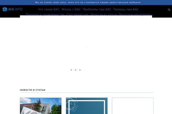 als-info.ru site used Als-info