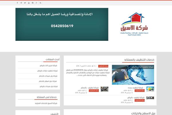 alsabaak.com site used Services