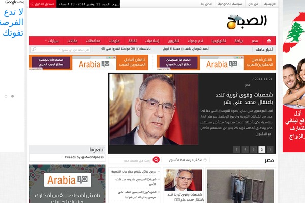 alsabahegy.com site used Lightmag V3
