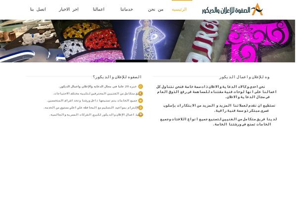 alsafwa-adv.com site used Cyberface-theme