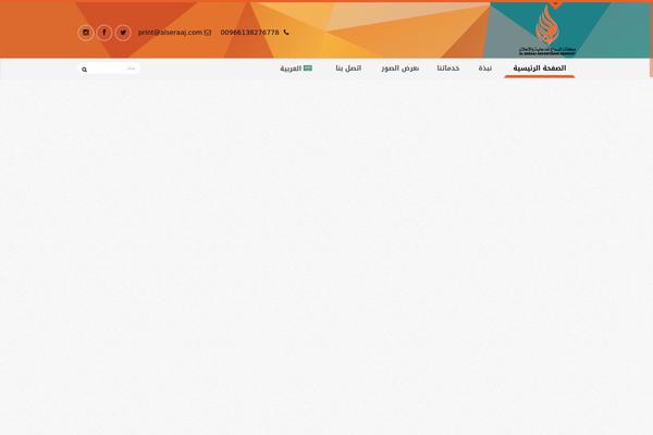Site using Simple Music Widget plugin