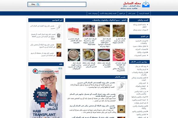 alshamelmag.com site used Andiamo