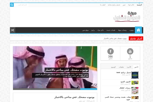 Sahifa2 theme site design template sample