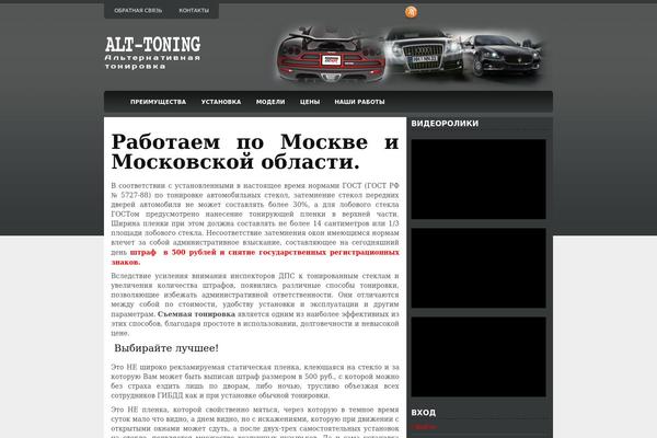 alt-toning.ru site used Carsmania