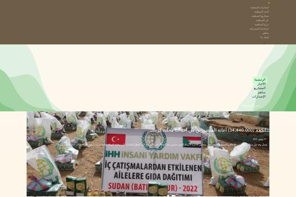 Site using Give - WordPress Donation Plugin plugin