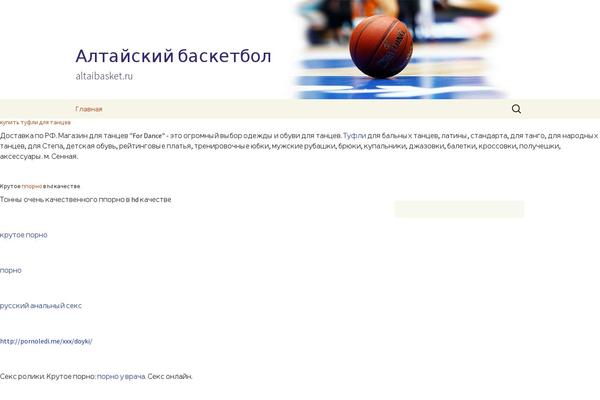 Twenty Thirteen theme site design template sample