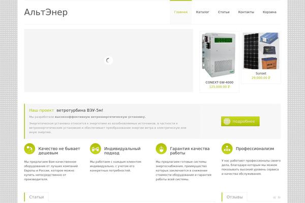 123Ecology theme site design template sample