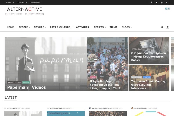 alternactive.gr site used Curated