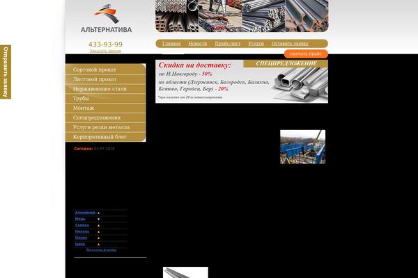 alternativann.ru site used Alternativa
