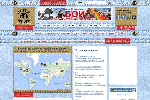alternews.com site used Alter