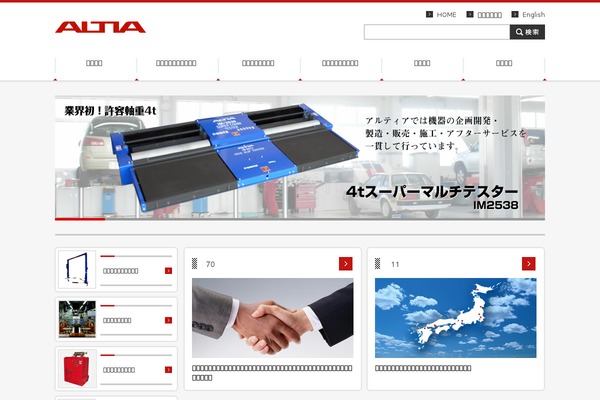 altia.co.jp site used Altia2022011