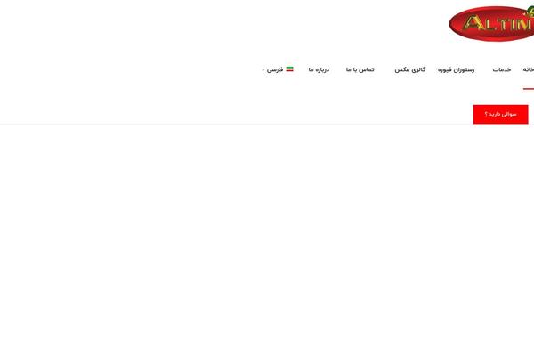 Site using Persian-elementor plugin