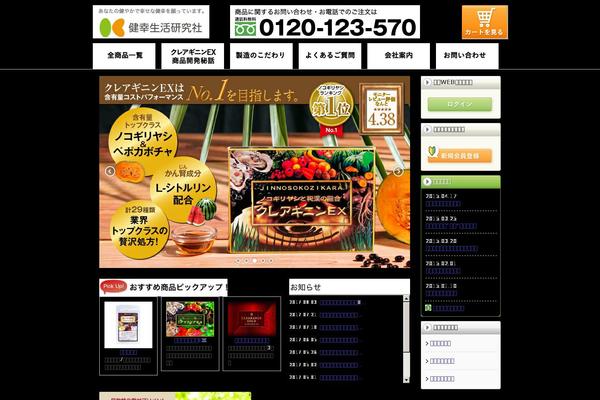 altrism.com site used Kenko