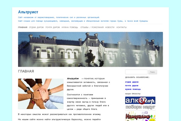 Site using Ads-wordpress plugin