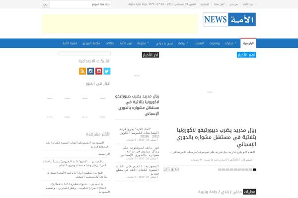 alummahnews.com site used Ummah