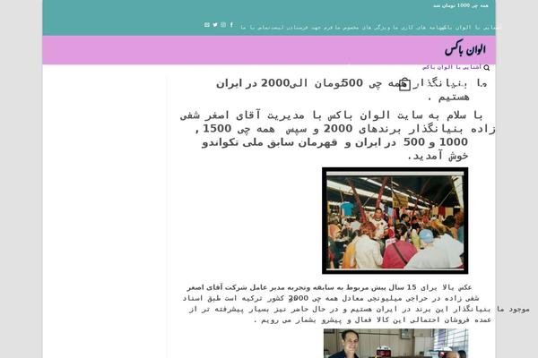 Site using Persian Fonts plugin