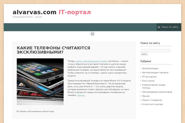 Newspaper theme site design template sample