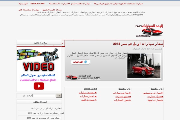 alw2aad.com site used Simplescheme Magazine