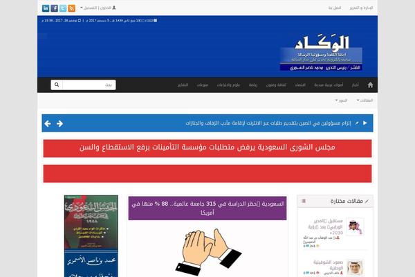 alwakad.net site used Taranapress
