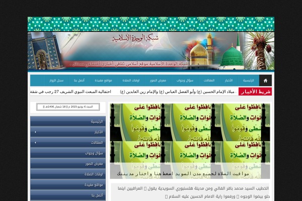 alwhda.com site used Bluewp