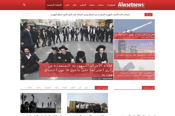 Newspaper theme site design template sample