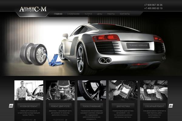 Garage theme site design template sample