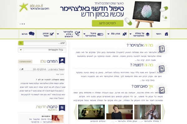 alz.co.il site used Alz