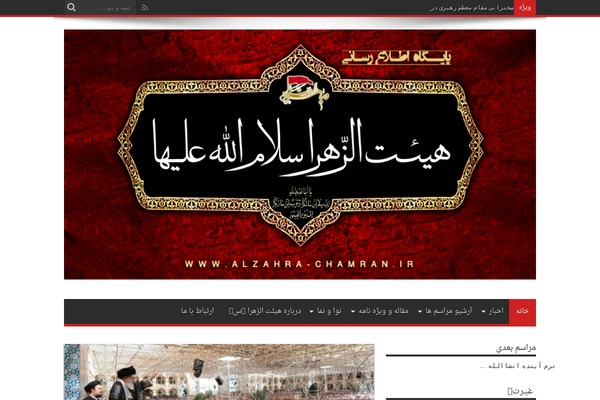 Site using AZAN Plugin plugin