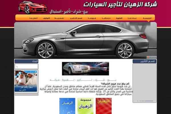 alzahyan.com site used Zahean4