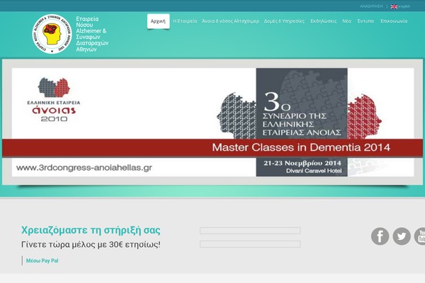alzheimerathens.gr site used Habitat-progression