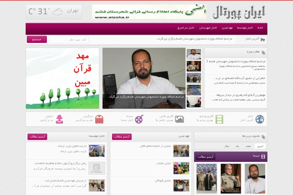 alzoha.ir site used Zohour