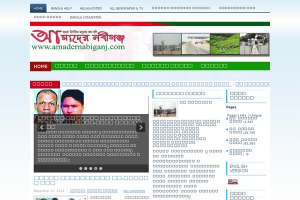 amadernabiganj.com site used Fxnews