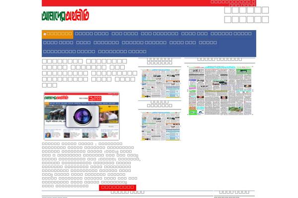 orthoneeti-new theme websites examples