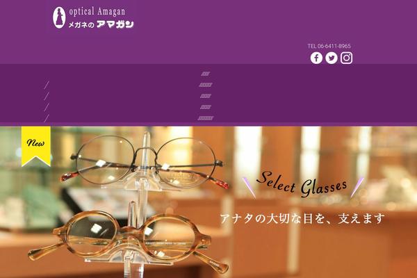 amagan.jp site used Amagan-wp