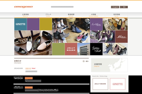 amagasa-co.com site used Amagasa