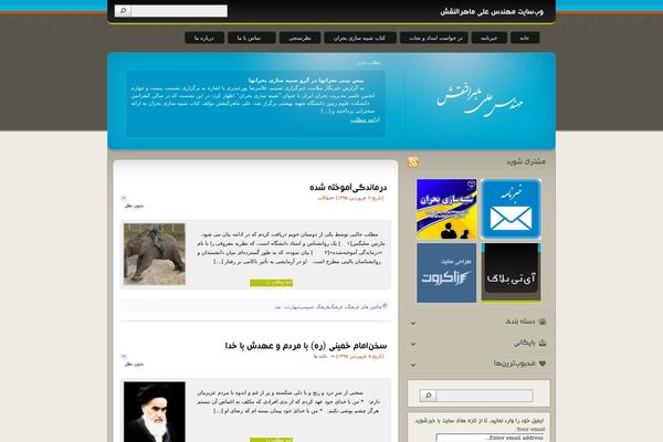 It Blogs theme site design template sample