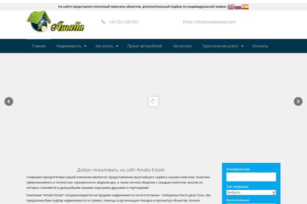 Site using Realia plugin