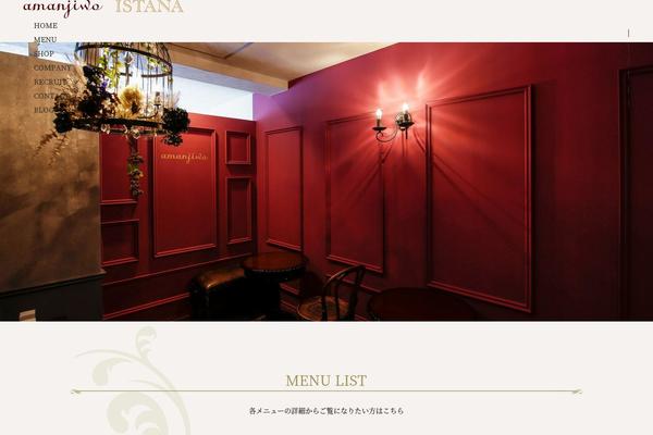 amanjiwo.jp site used Amanjiwo