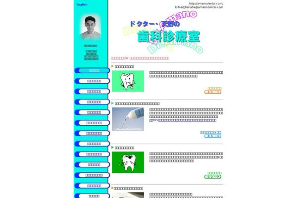 amanodental.com site used Amanodental2015a