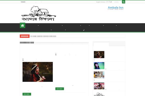 amarthikana.com site used Amarthikana