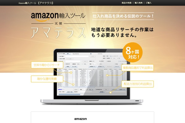 amateras.me site used Zoomy_tcd067